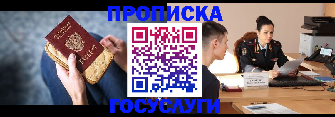 найти адрес прописки в Ельне